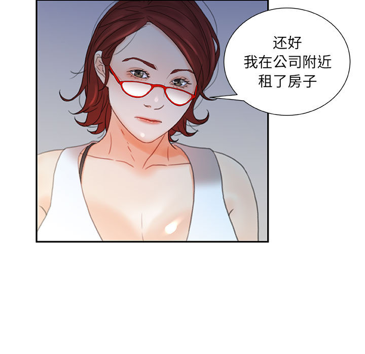 《女职员们》漫画最新章节女职员们-第 20 章免费下拉式在线观看章节第【17】张图片