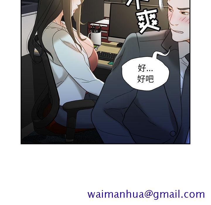 《女职员们》漫画最新章节女职员们-第 20 章免费下拉式在线观看章节第【41】张图片