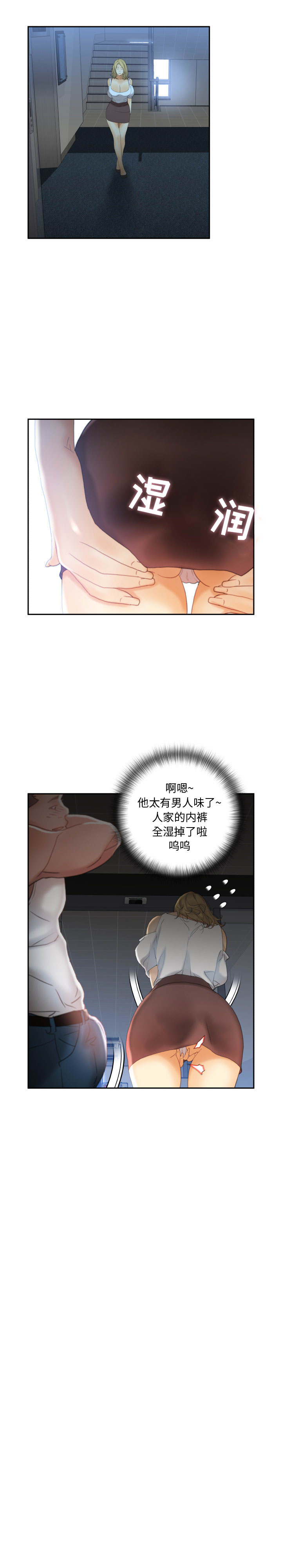 《女职员们》漫画最新章节女职员们-第 21 章免费下拉式在线观看章节第【12】张图片