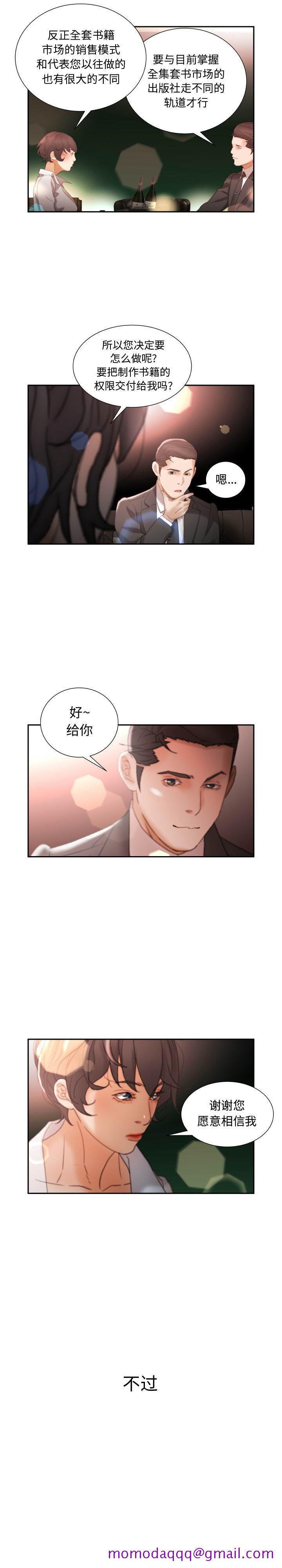 《女职员们》漫画最新章节女职员们-第 22 章免费下拉式在线观看章节第【6】张图片