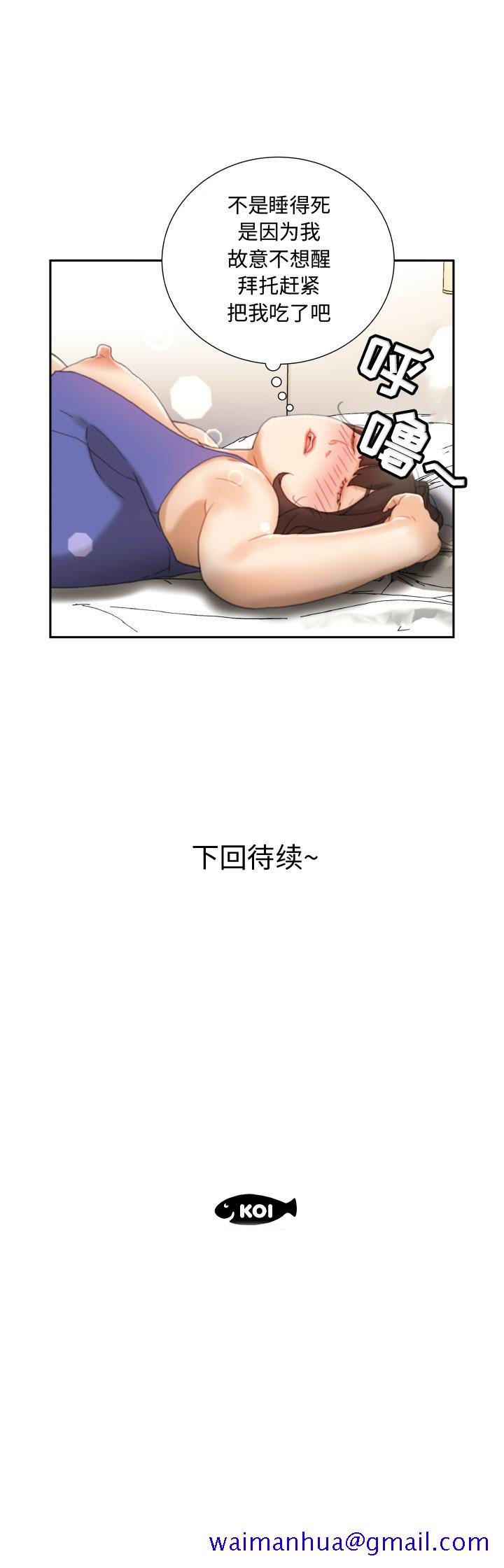 《女职员们》漫画最新章节女职员们-第 22 章免费下拉式在线观看章节第【21】张图片