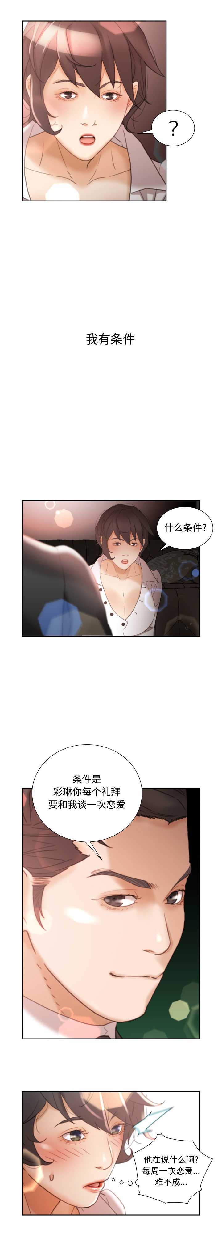 《女职员们》漫画最新章节女职员们-第 22 章免费下拉式在线观看章节第【7】张图片