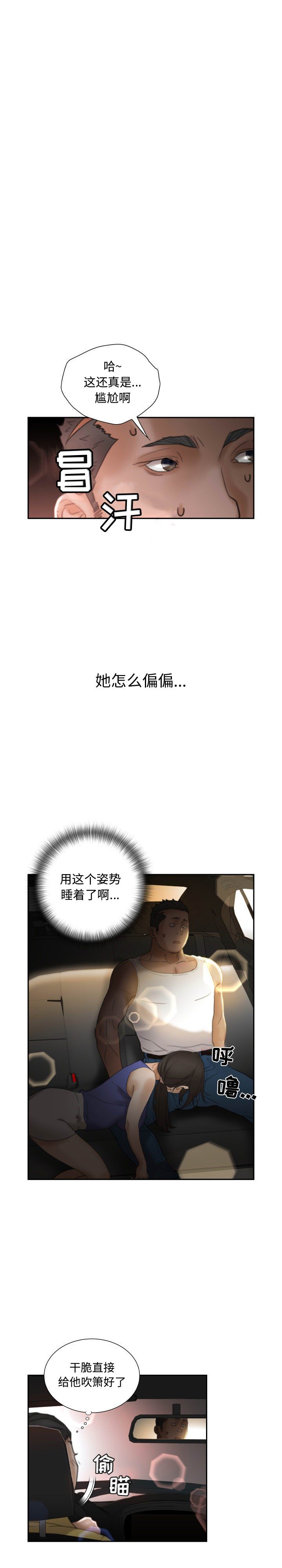 《女职员们》漫画最新章节女职员们-第 22 章免费下拉式在线观看章节第【17】张图片