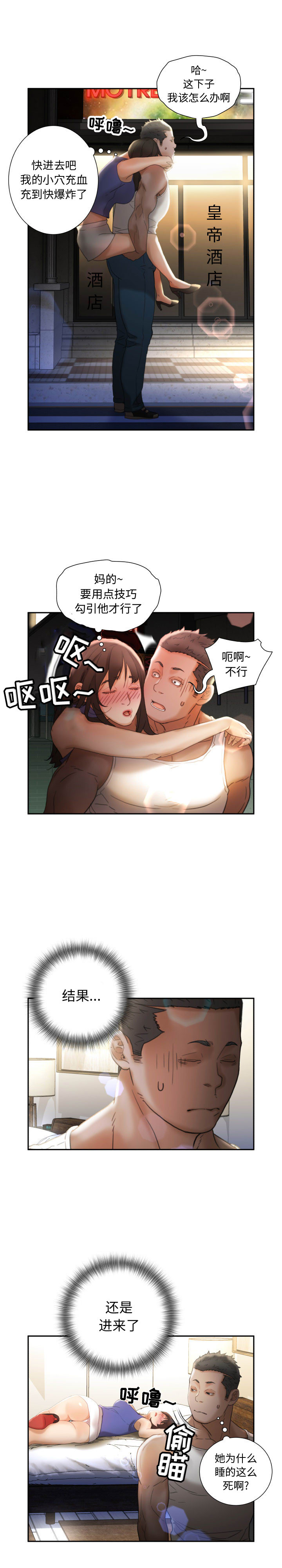 《女职员们》漫画最新章节女职员们-第 22 章免费下拉式在线观看章节第【20】张图片