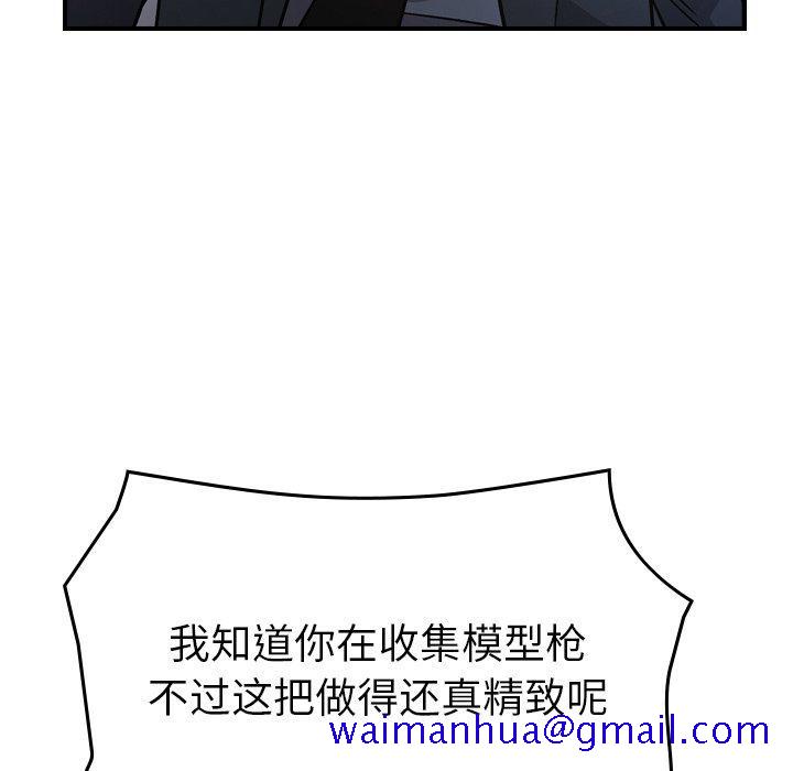 《经纪人》漫画最新章节经纪人-第 103 话免费下拉式在线观看章节第【100】张图片