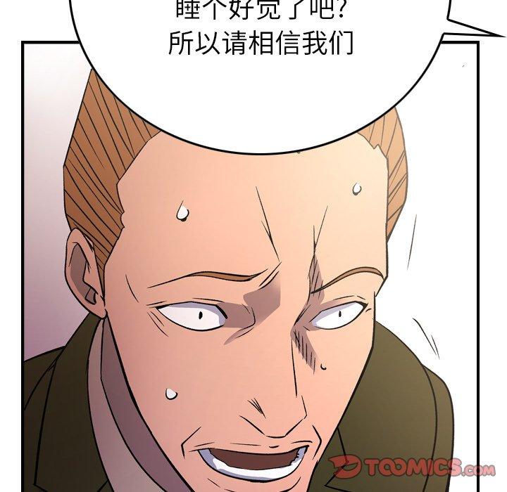 《经纪人》漫画最新章节经纪人-第 103 话免费下拉式在线观看章节第【27】张图片