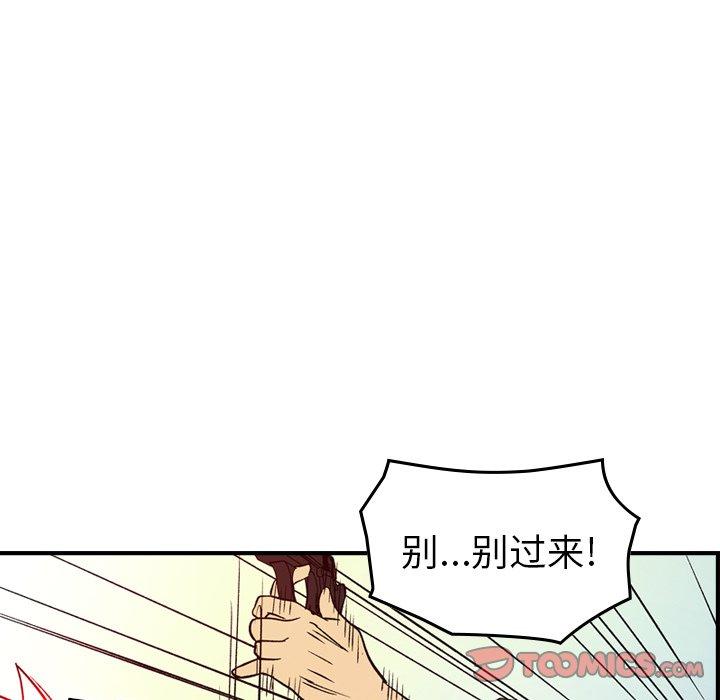《经纪人》漫画最新章节经纪人-第 103 话免费下拉式在线观看章节第【104】张图片
