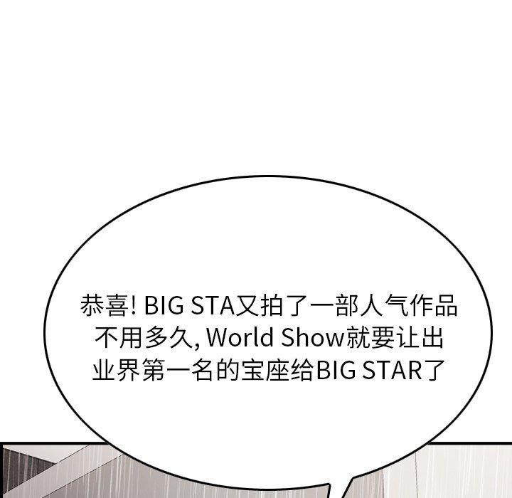 《经纪人》漫画最新章节经纪人-第 103 话免费下拉式在线观看章节第【32】张图片