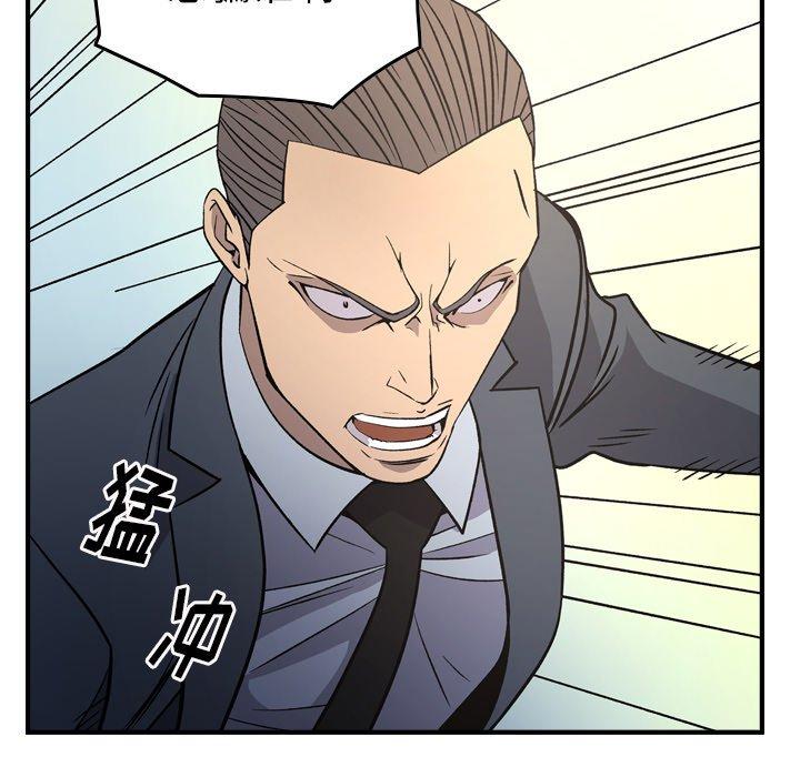 《经纪人》漫画最新章节经纪人-第 103 话免费下拉式在线观看章节第【103】张图片