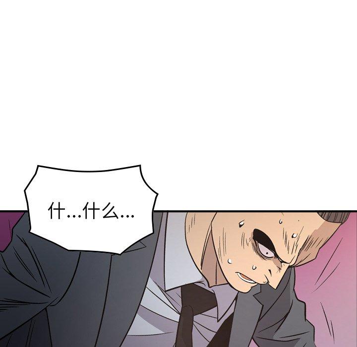 《经纪人》漫画最新章节经纪人-第 103 话免费下拉式在线观看章节第【106】张图片