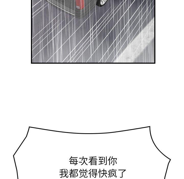 《经纪人》漫画最新章节经纪人-第 103 话免费下拉式在线观看章节第【43】张图片