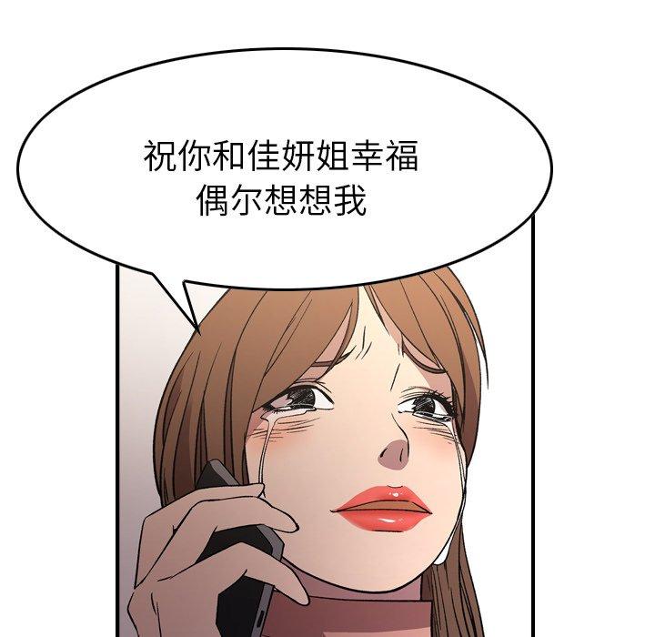 《经纪人》漫画最新章节经纪人-第 103 话免费下拉式在线观看章节第【40】张图片