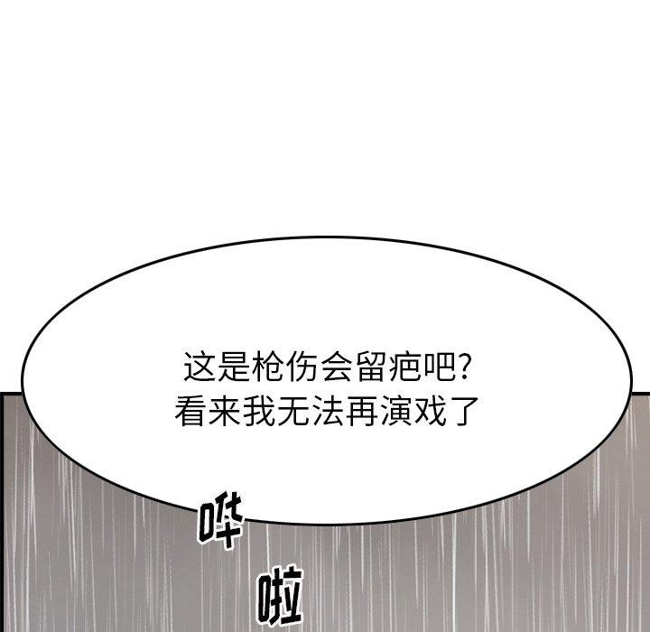 《经纪人》漫画最新章节经纪人-第 103 话免费下拉式在线观看章节第【129】张图片