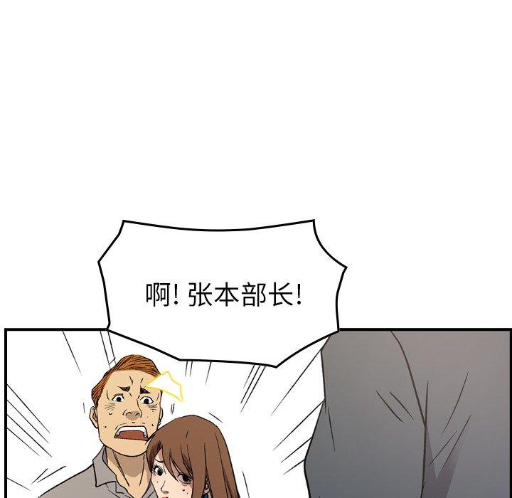 《经纪人》漫画最新章节经纪人-第 103 话免费下拉式在线观看章节第【53】张图片