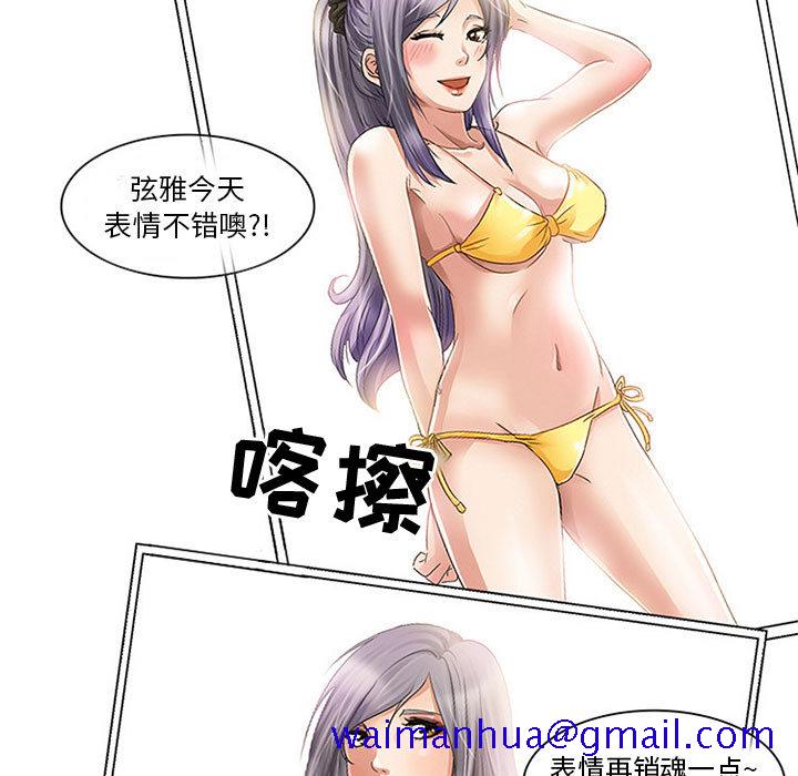 《暗黑之恋》漫画最新章节暗黑之恋-第 1 章免费下拉式在线观看章节第【15】张图片