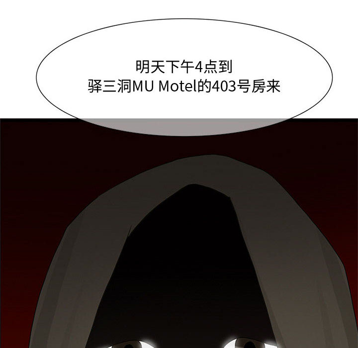 《暗黑之恋》漫画最新章节暗黑之恋-第 1 章免费下拉式在线观看章节第【71】张图片