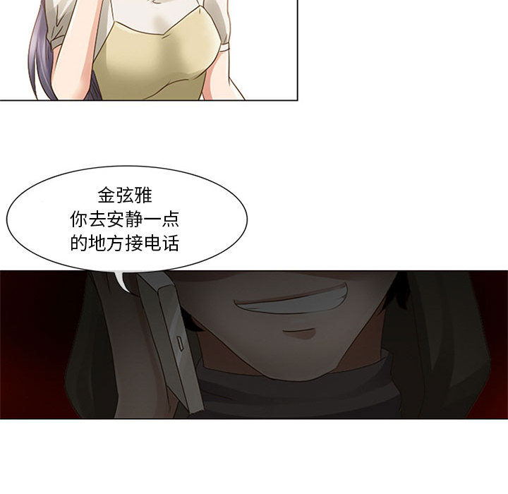 《暗黑之恋》漫画最新章节暗黑之恋-第 1 章免费下拉式在线观看章节第【54】张图片