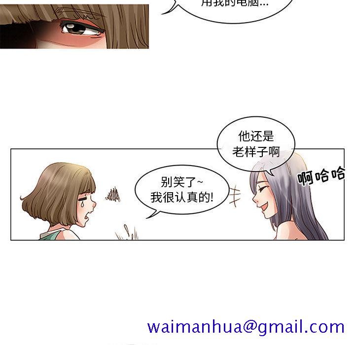 《暗黑之恋》漫画最新章节暗黑之恋-第 1 章免费下拉式在线观看章节第【28】张图片