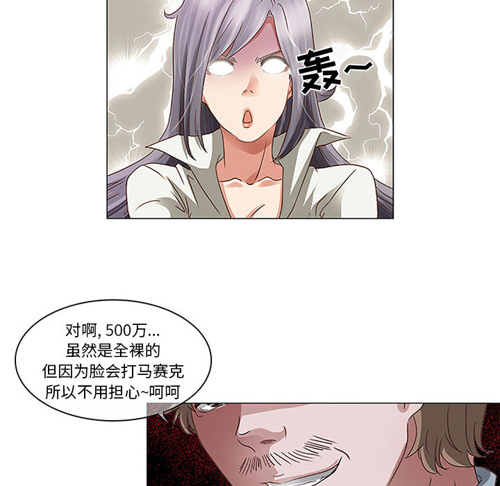 《暗黑之恋》漫画最新章节暗黑之恋-第 1 章免费下拉式在线观看章节第【21】张图片