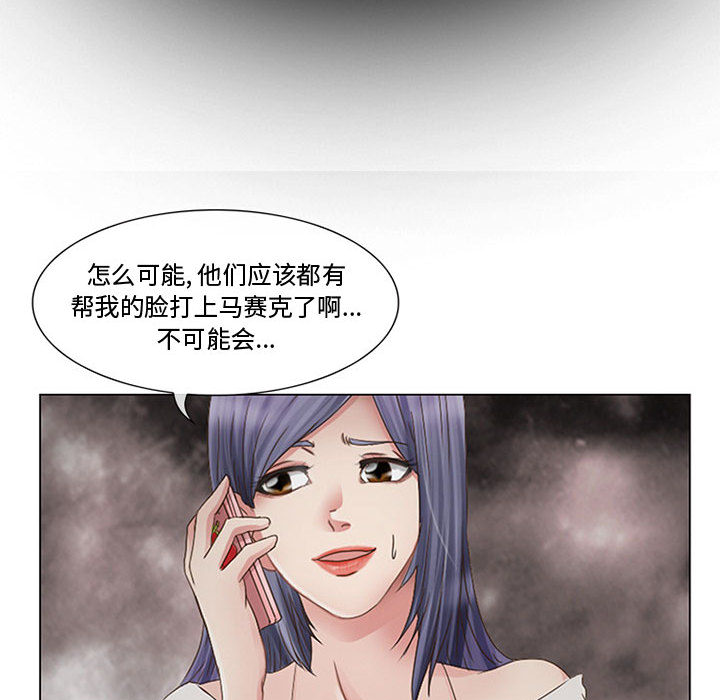 《暗黑之恋》漫画最新章节暗黑之恋-第 1 章免费下拉式在线观看章节第【61】张图片