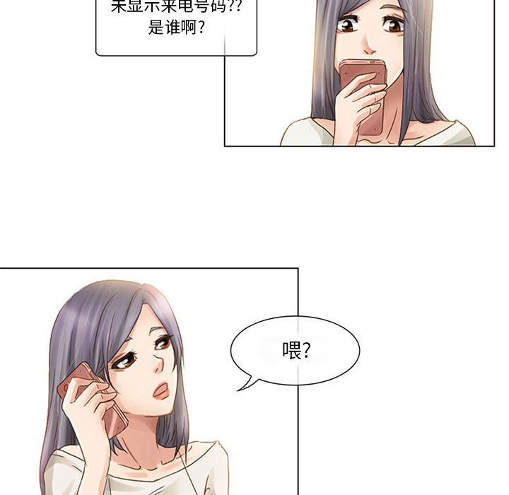 《暗黑之恋》漫画最新章节暗黑之恋-第 1 章免费下拉式在线观看章节第【53】张图片