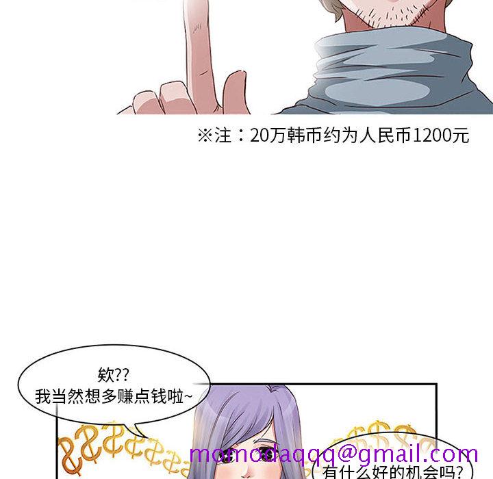 《暗黑之恋》漫画最新章节暗黑之恋-第 1 章免费下拉式在线观看章节第【18】张图片