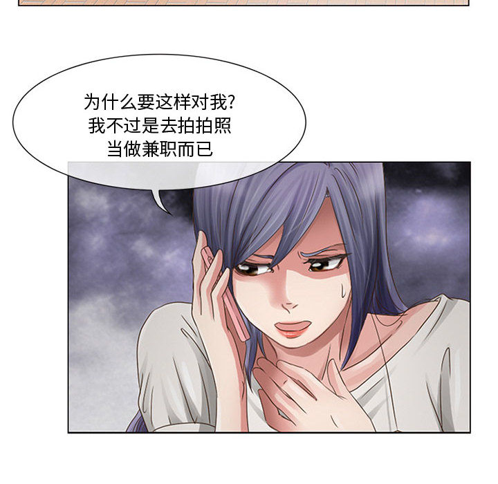 《暗黑之恋》漫画最新章节暗黑之恋-第 1 章免费下拉式在线观看章节第【60】张图片