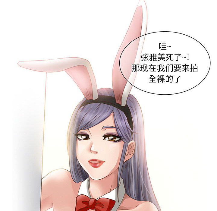 《暗黑之恋》漫画最新章节暗黑之恋-第 1 章免费下拉式在线观看章节第【42】张图片