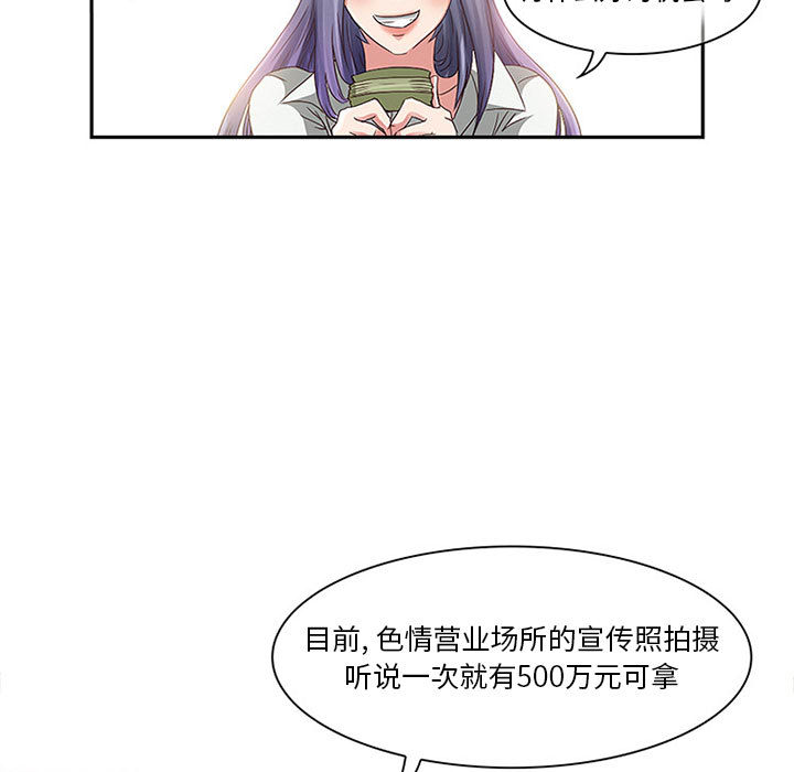 《暗黑之恋》漫画最新章节暗黑之恋-第 1 章免费下拉式在线观看章节第【19】张图片