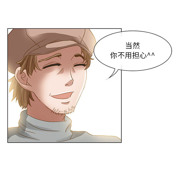 《暗黑之恋》漫画最新章节暗黑之恋-第 1 章免费下拉式在线观看章节第【47】张图片