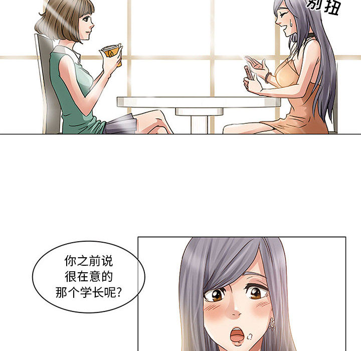 《暗黑之恋》漫画最新章节暗黑之恋-第 1 章免费下拉式在线观看章节第【26】张图片