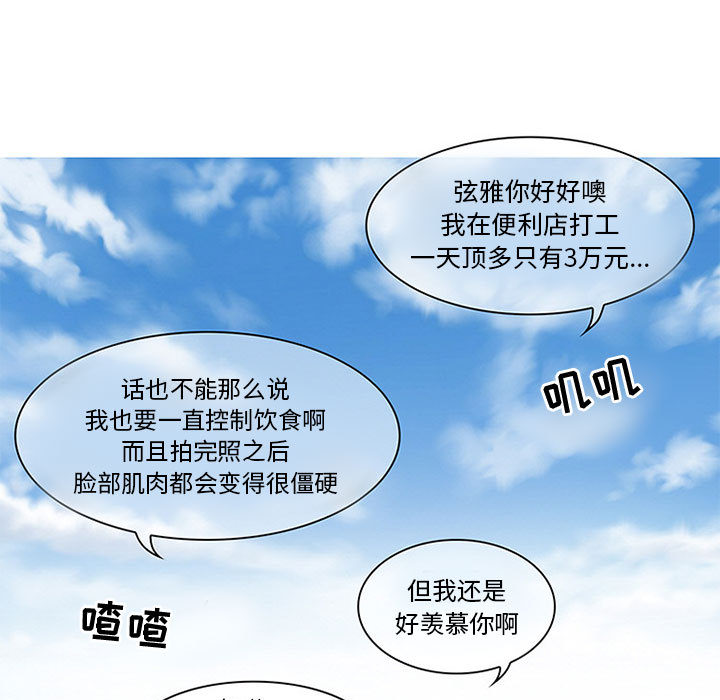 《暗黑之恋》漫画最新章节暗黑之恋-第 1 章免费下拉式在线观看章节第【9】张图片