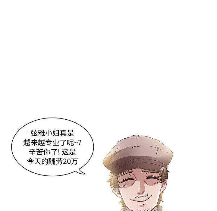 《暗黑之恋》漫画最新章节暗黑之恋-第 1 章免费下拉式在线观看章节第【17】张图片