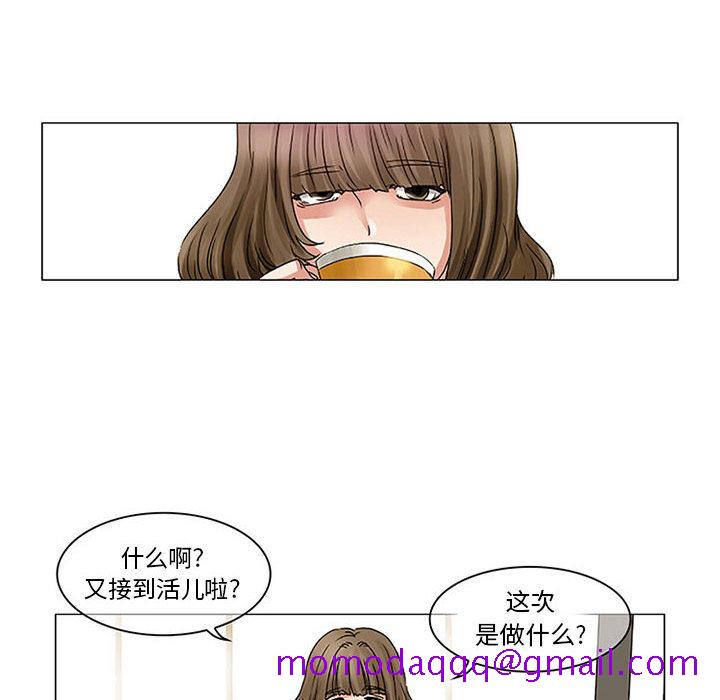 《暗黑之恋》漫画最新章节暗黑之恋-第 1 章免费下拉式在线观看章节第【25】张图片