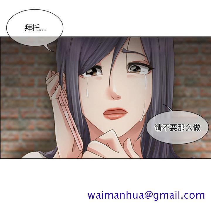 《暗黑之恋》漫画最新章节暗黑之恋-第 1 章免费下拉式在线观看章节第【70】张图片