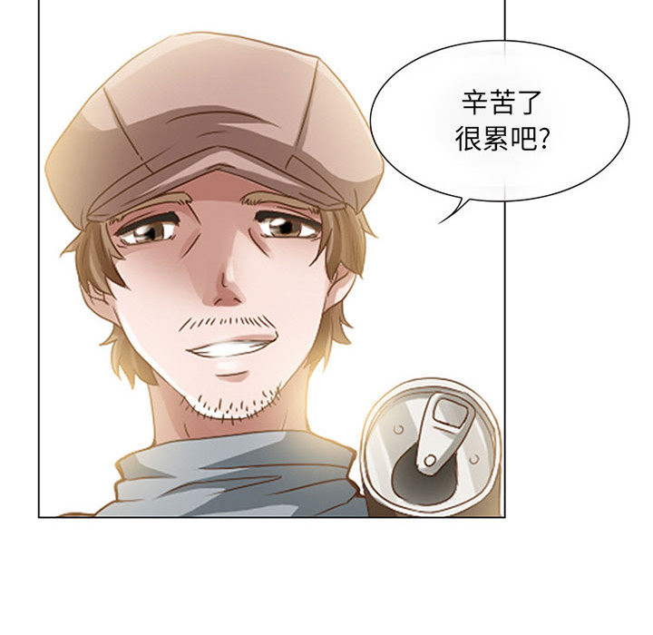 《暗黑之恋》漫画最新章节暗黑之恋-第 1 章免费下拉式在线观看章节第【44】张图片