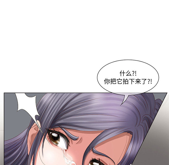 《暗黑之恋》漫画最新章节暗黑之恋-第 2 章免费下拉式在线观看章节第【41】张图片