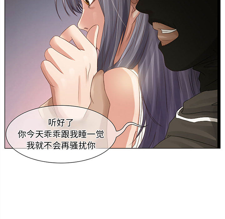 《暗黑之恋》漫画最新章节暗黑之恋-第 2 章免费下拉式在线观看章节第【15】张图片