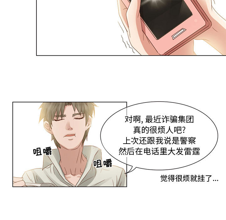 《暗黑之恋》漫画最新章节暗黑之恋-第 3 章免费下拉式在线观看章节第【17】张图片