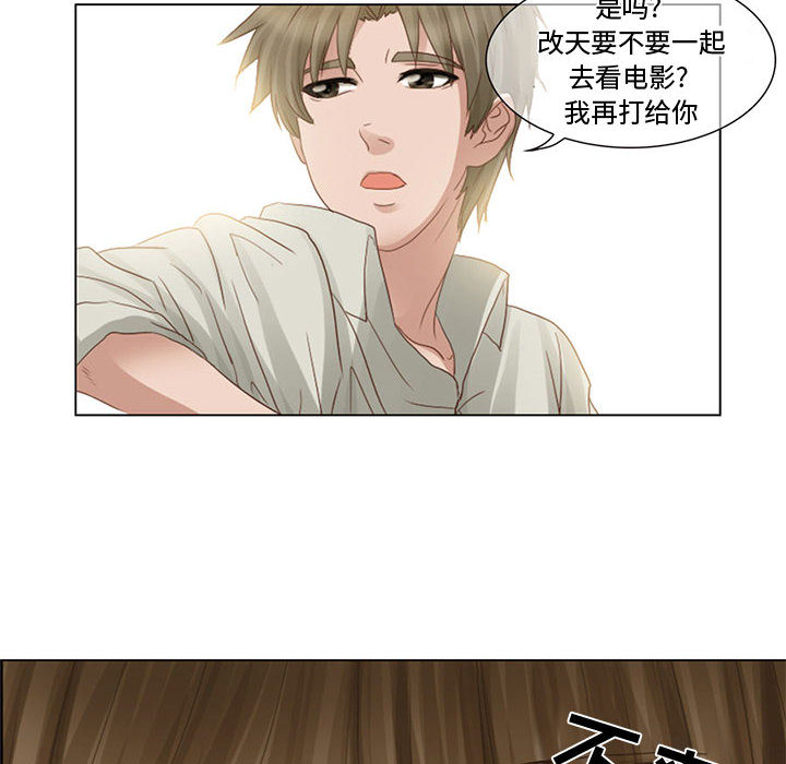 《暗黑之恋》漫画最新章节暗黑之恋-第 3 章免费下拉式在线观看章节第【19】张图片