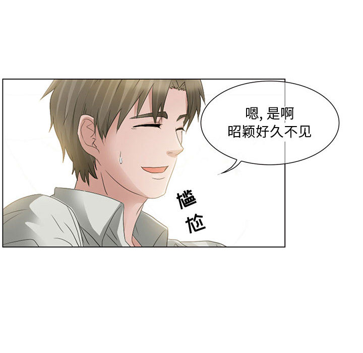 《暗黑之恋》漫画最新章节暗黑之恋-第 3 章免费下拉式在线观看章节第【10】张图片