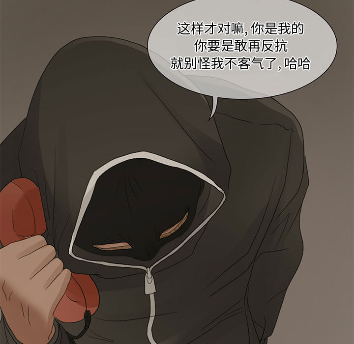 《暗黑之恋》漫画最新章节暗黑之恋-第 3 章免费下拉式在线观看章节第【30】张图片