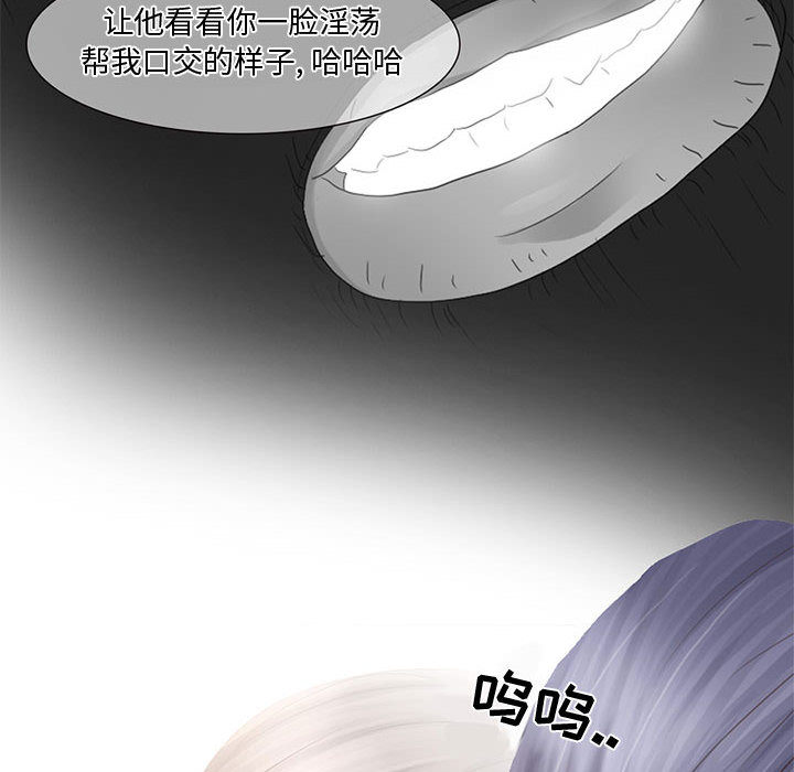 《暗黑之恋》漫画最新章节暗黑之恋-第 3 章免费下拉式在线观看章节第【26】张图片