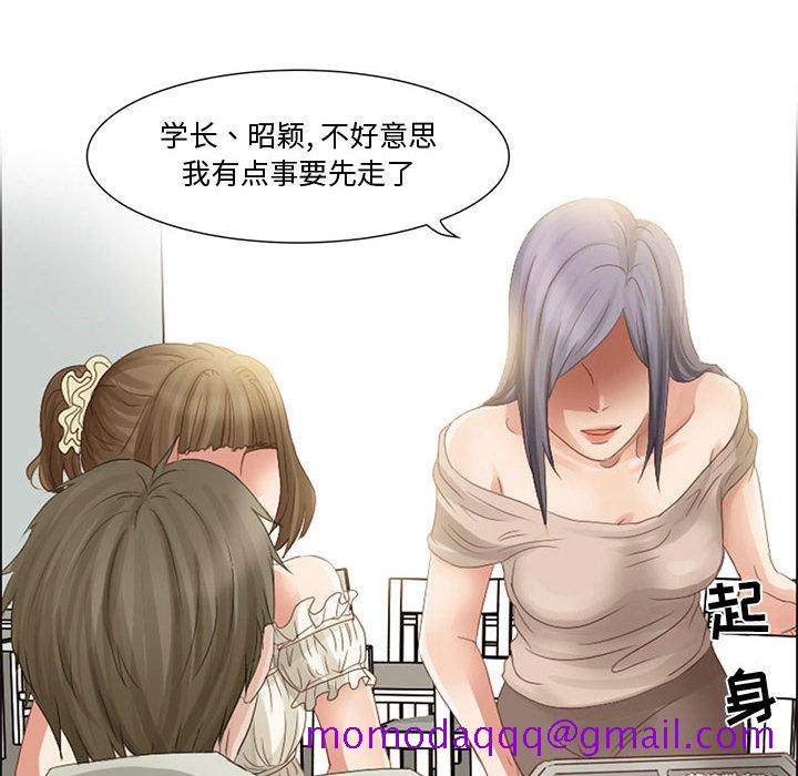 《暗黑之恋》漫画最新章节暗黑之恋-第 3 章免费下拉式在线观看章节第【18】张图片