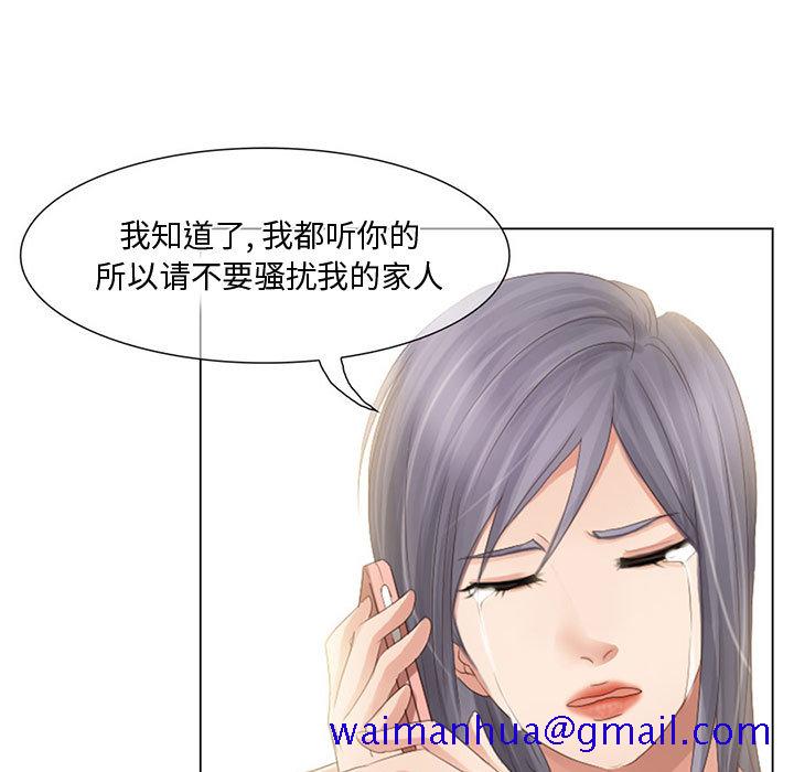 《暗黑之恋》漫画最新章节暗黑之恋-第 3 章免费下拉式在线观看章节第【28】张图片