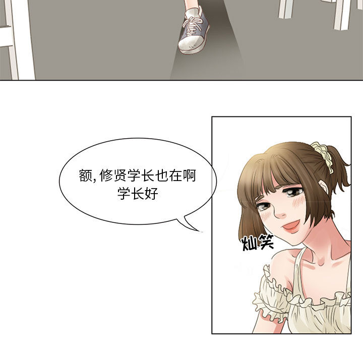 《暗黑之恋》漫画最新章节暗黑之恋-第 3 章免费下拉式在线观看章节第【9】张图片