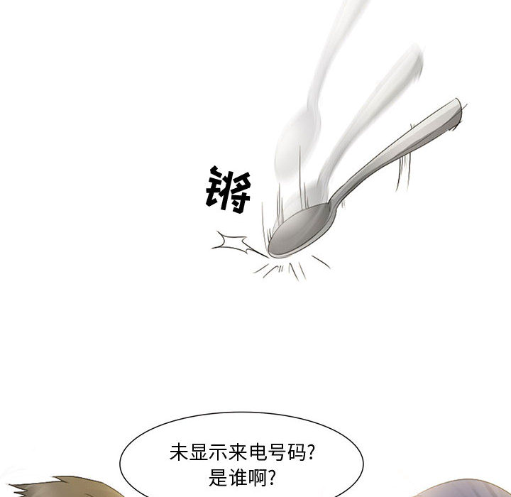 《暗黑之恋》漫画最新章节暗黑之恋-第 3 章免费下拉式在线观看章节第【15】张图片