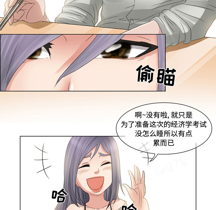 《暗黑之恋》漫画最新章节暗黑之恋-第 3 章免费下拉式在线观看章节第【12】张图片