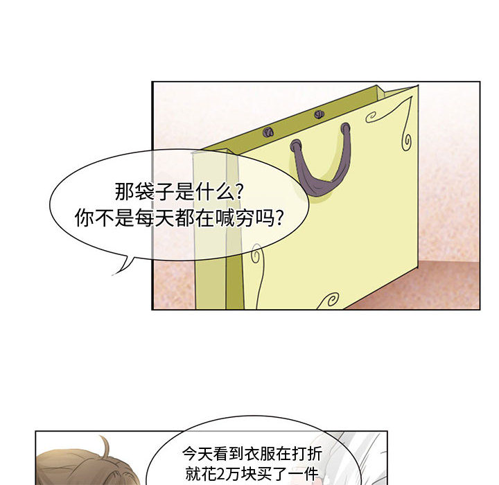 《暗黑之恋》漫画最新章节暗黑之恋-第 4 章免费下拉式在线观看章节第【17】张图片