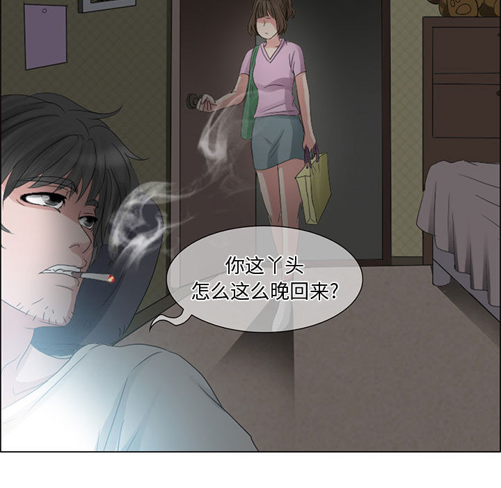 《暗黑之恋》漫画最新章节暗黑之恋-第 4 章免费下拉式在线观看章节第【16】张图片